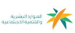وزارة الموارد البشرية والتنمية الاجتماعية