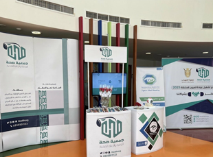 برنامج العمليات الجراحية