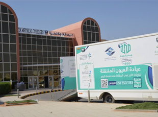 برنامج عيادة العيون المتنقلة