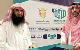 أقامت جمعية صحة مبادرة: صحتك تهمنا